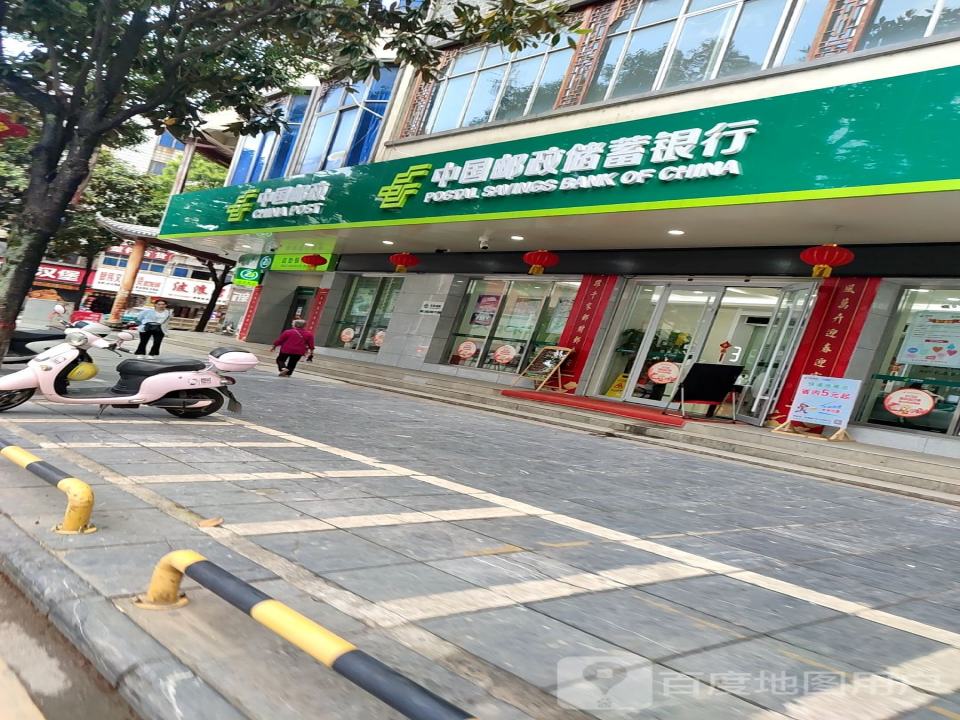 中国邮政(知青路店)