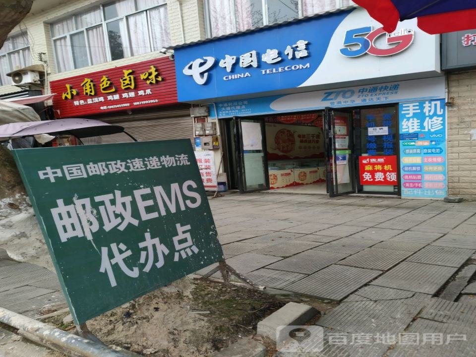 中国邮政(西城路店)