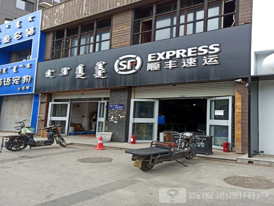 顺丰速运(金宇钻石店)