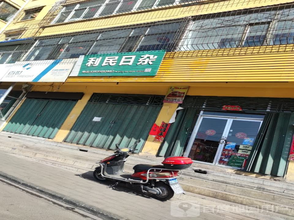 百世快运(宁白线店)