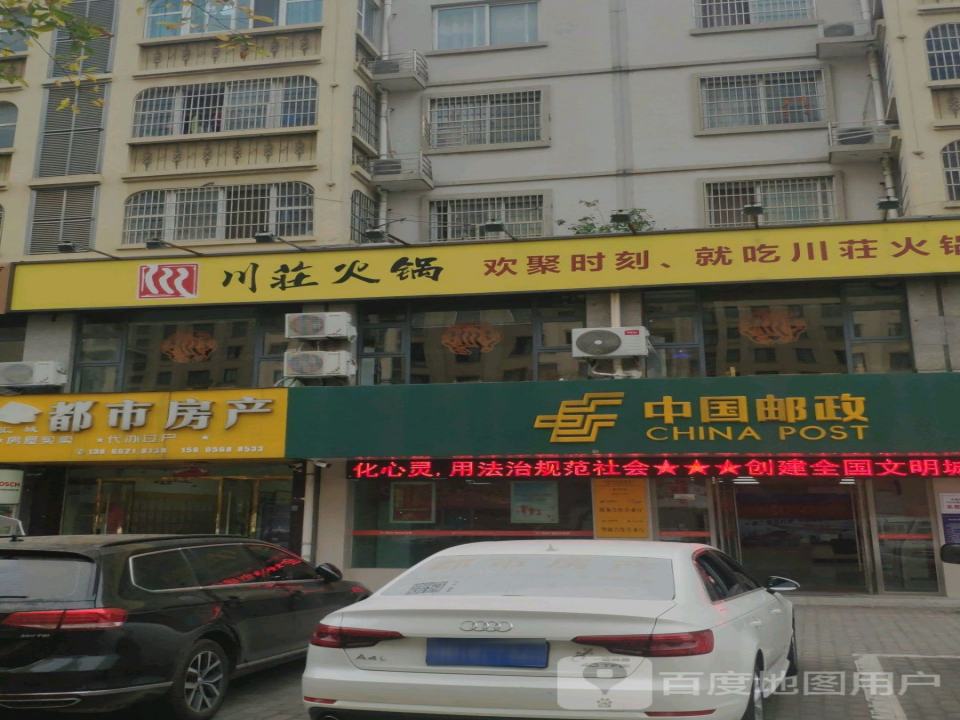 中国邮政(政务南路店)