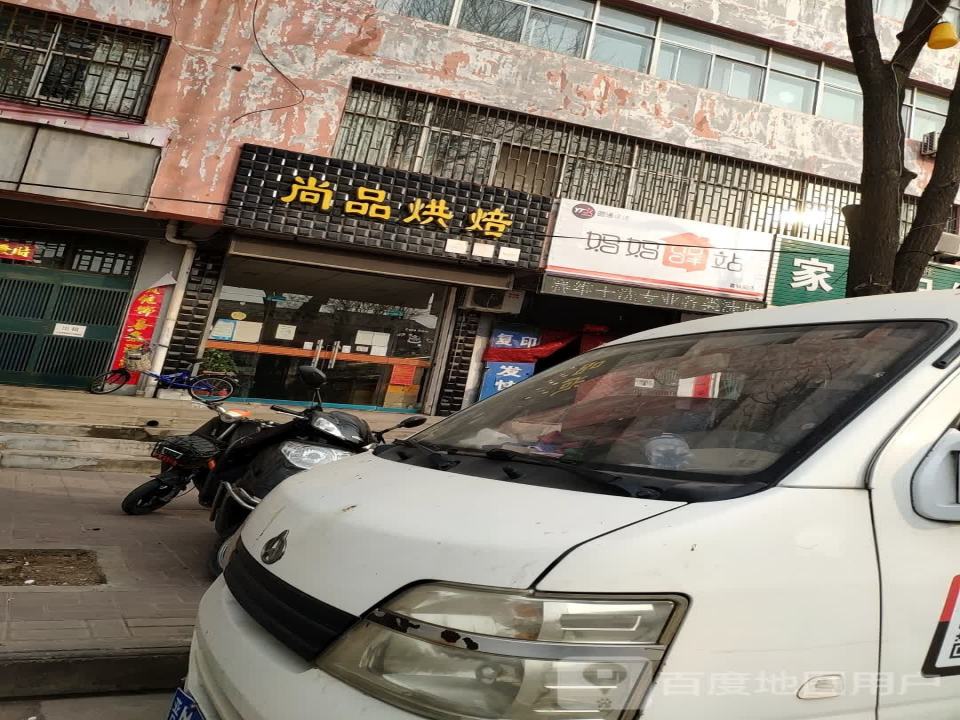 妈妈驿站(飞云南路店)