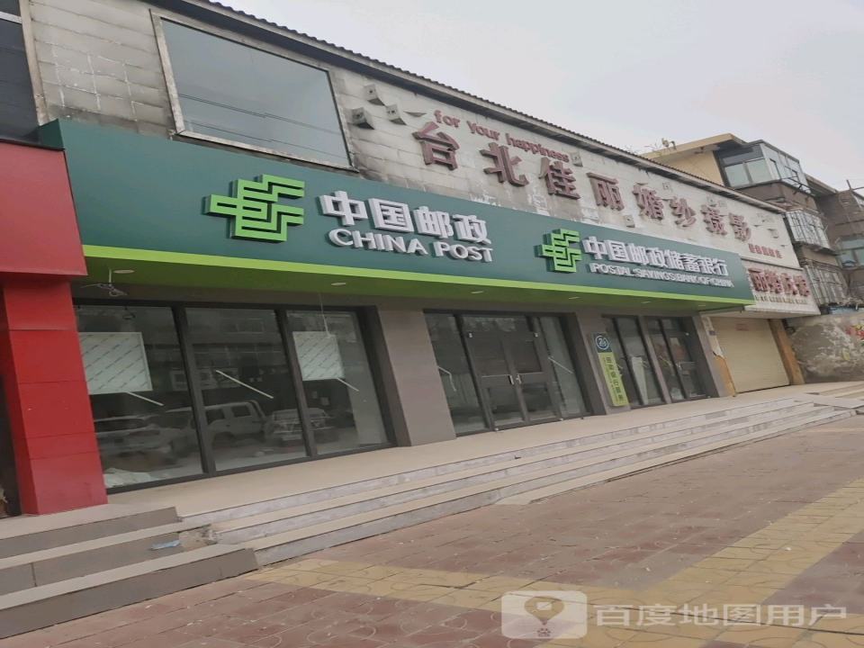 中国邮政(中泉路店)