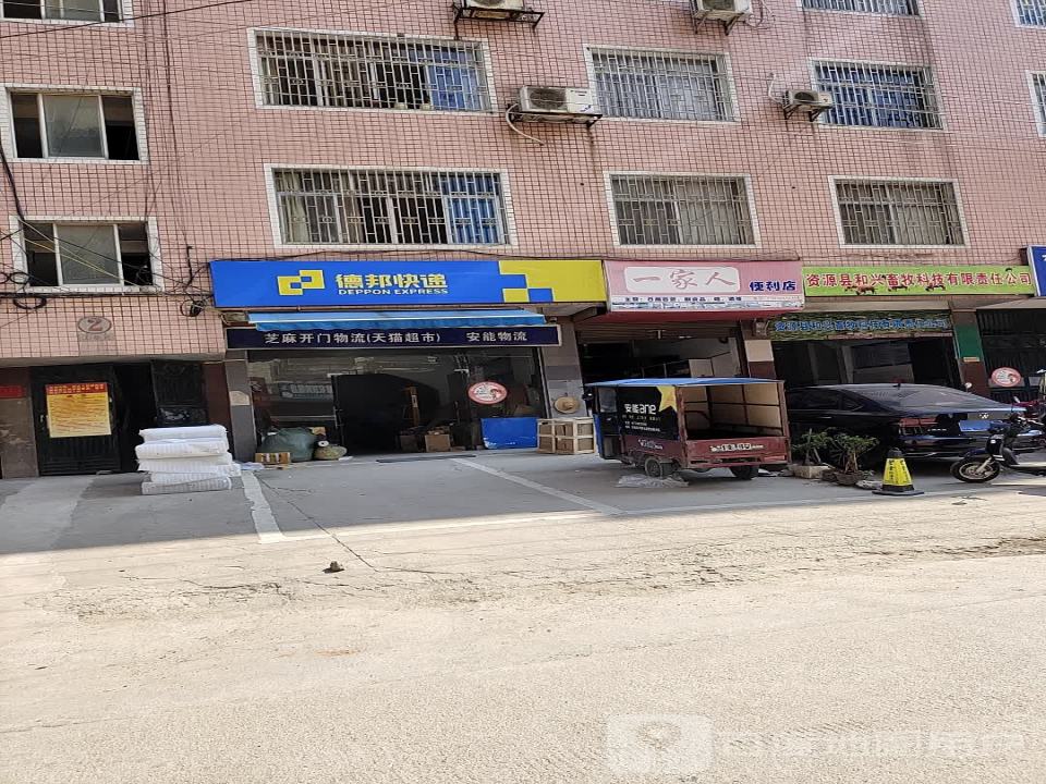 德邦快递(河西北路店)