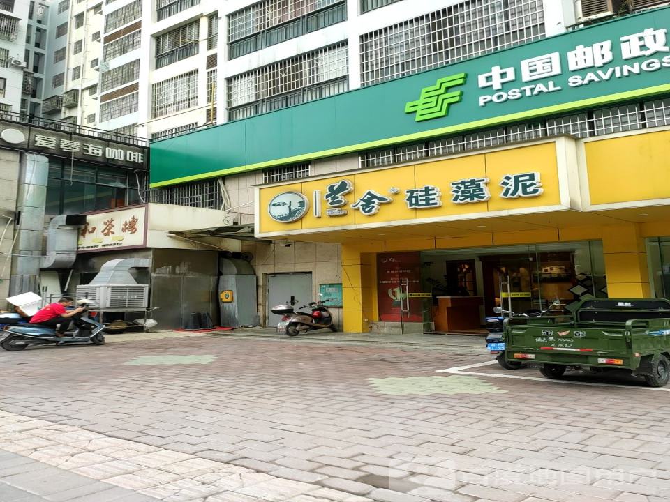 中国邮政(创业路店)