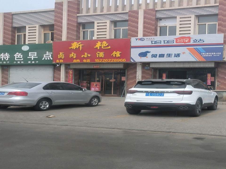 妈妈驿站(京拉线店)