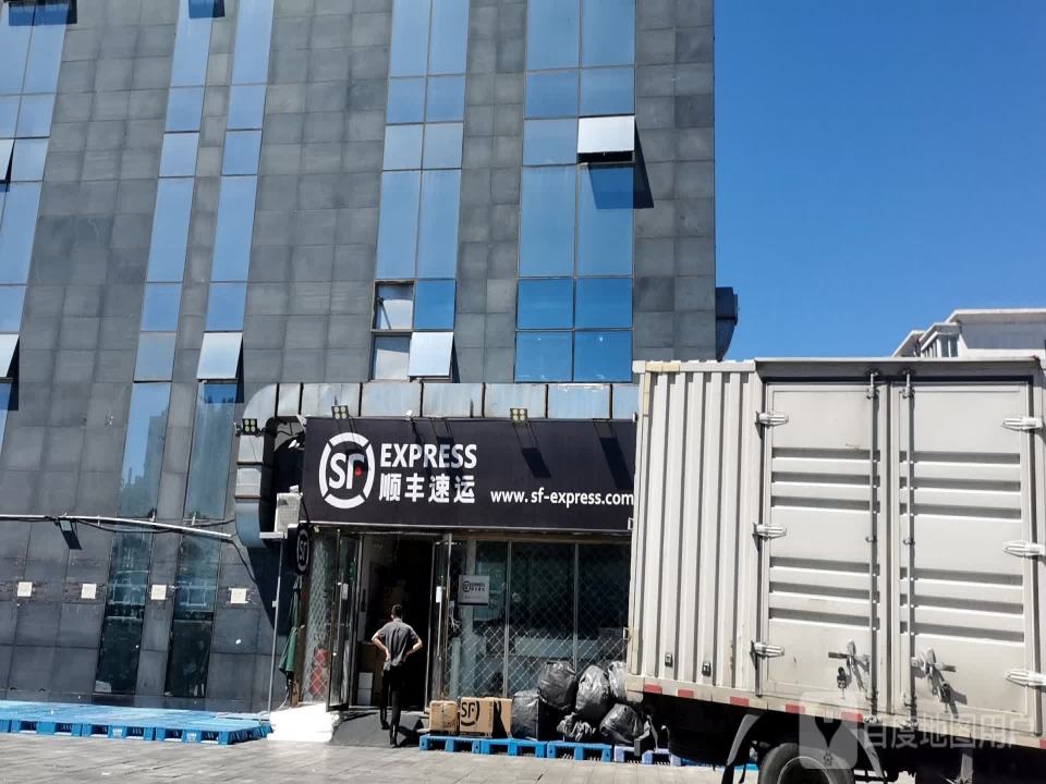 顺丰速运丰体店(五里店北里一区店)