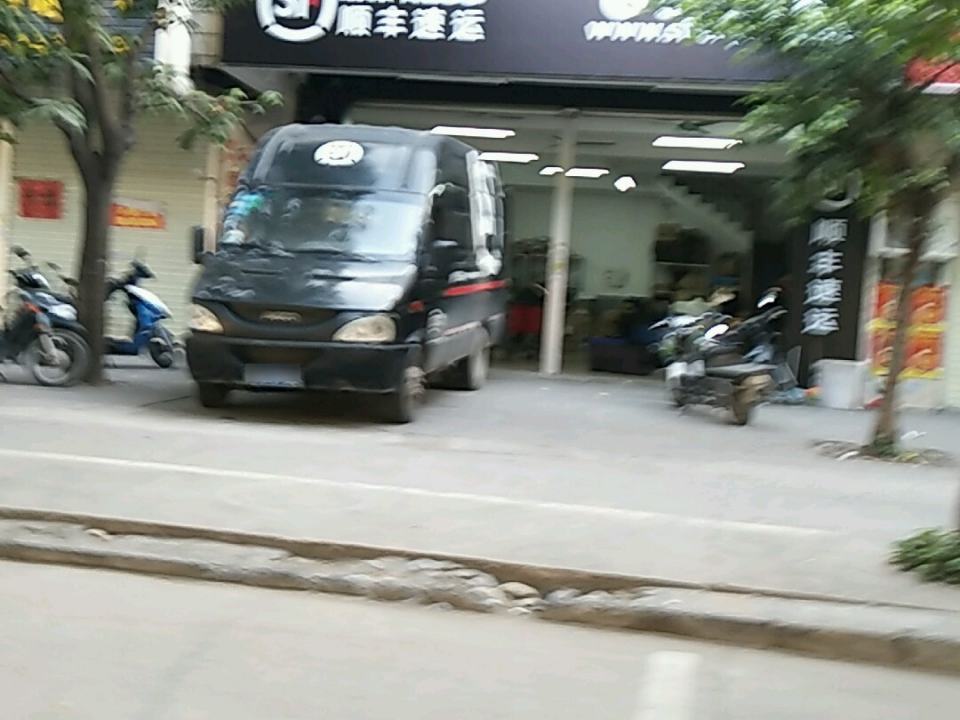 顺丰速运(苗园路店)