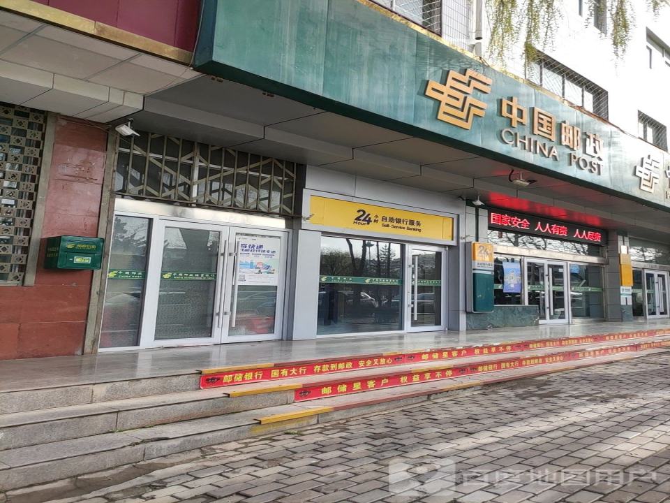 中国邮政(人民路店)