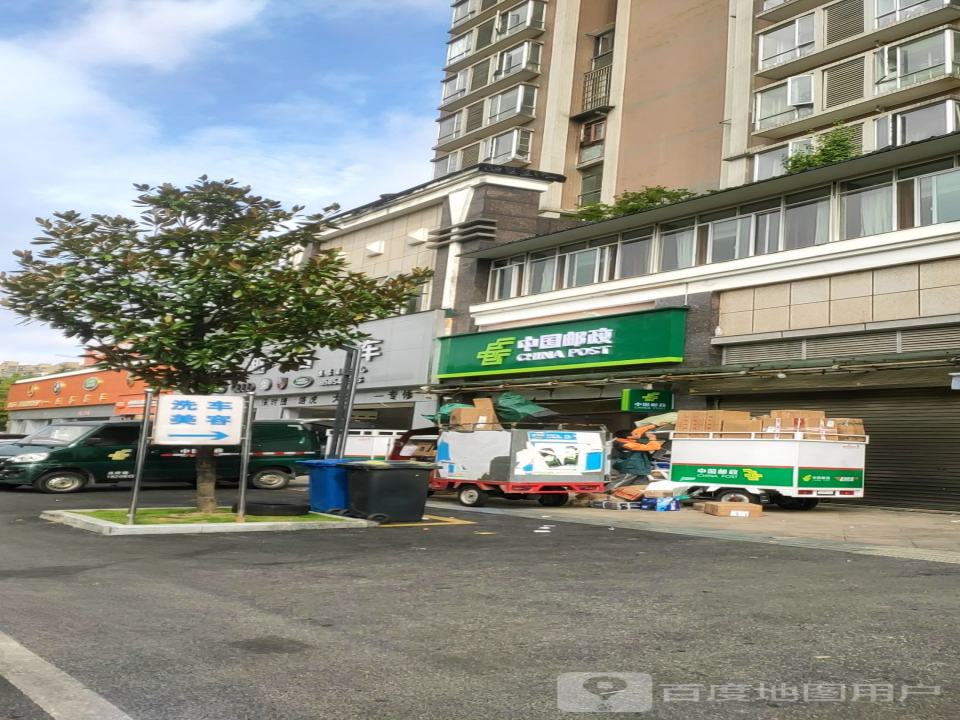 中国邮政速递物流(观山东路店)