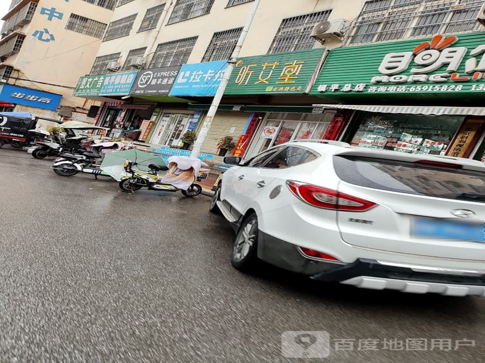 顺丰速运(一小前门店)