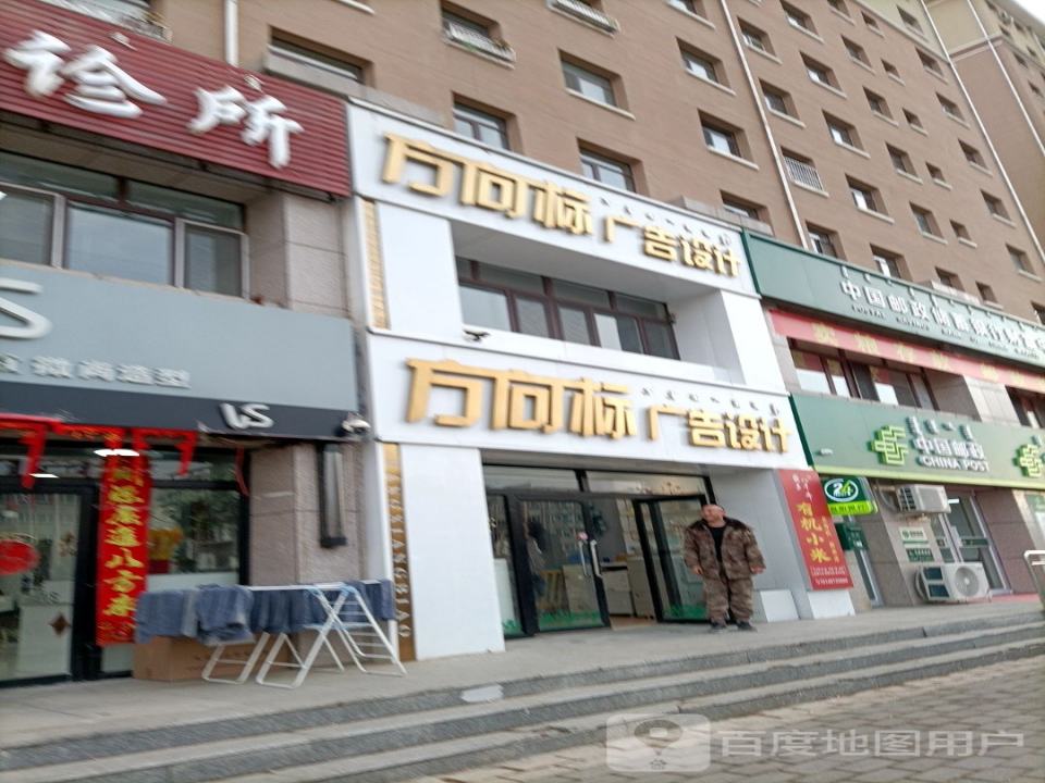 中国邮政(新化路店)