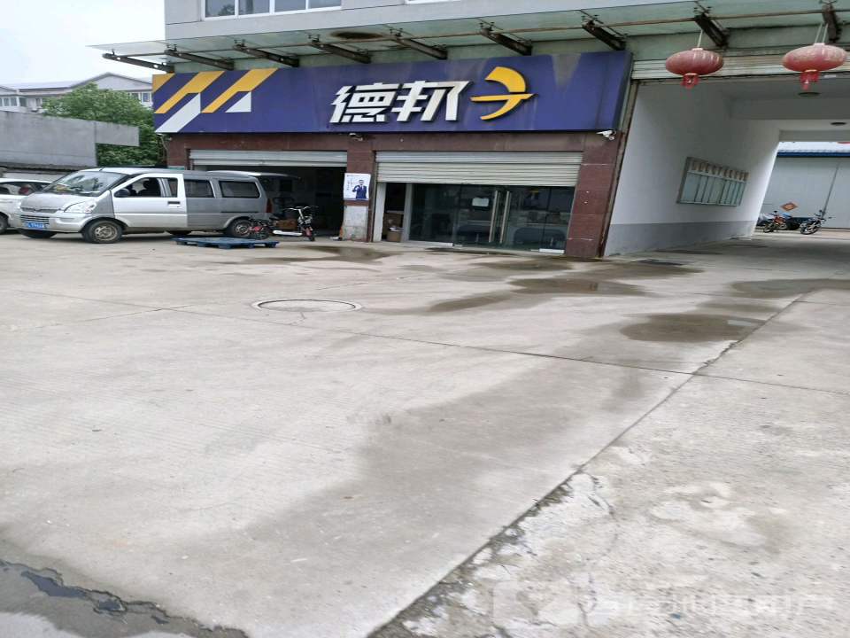 德邦快递(政前路店)