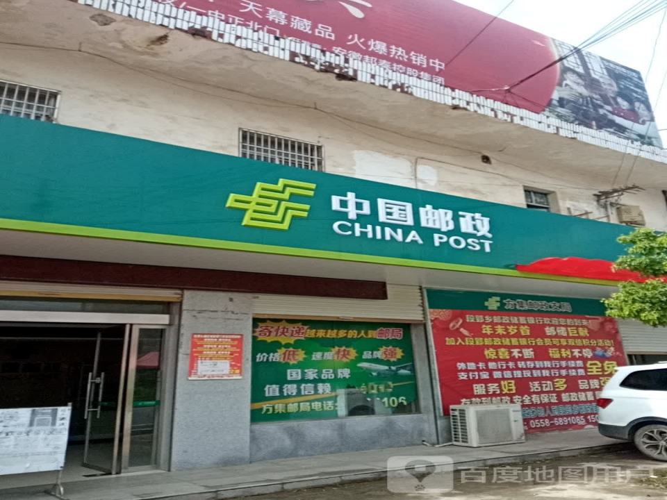 中国邮政(新兴路店)