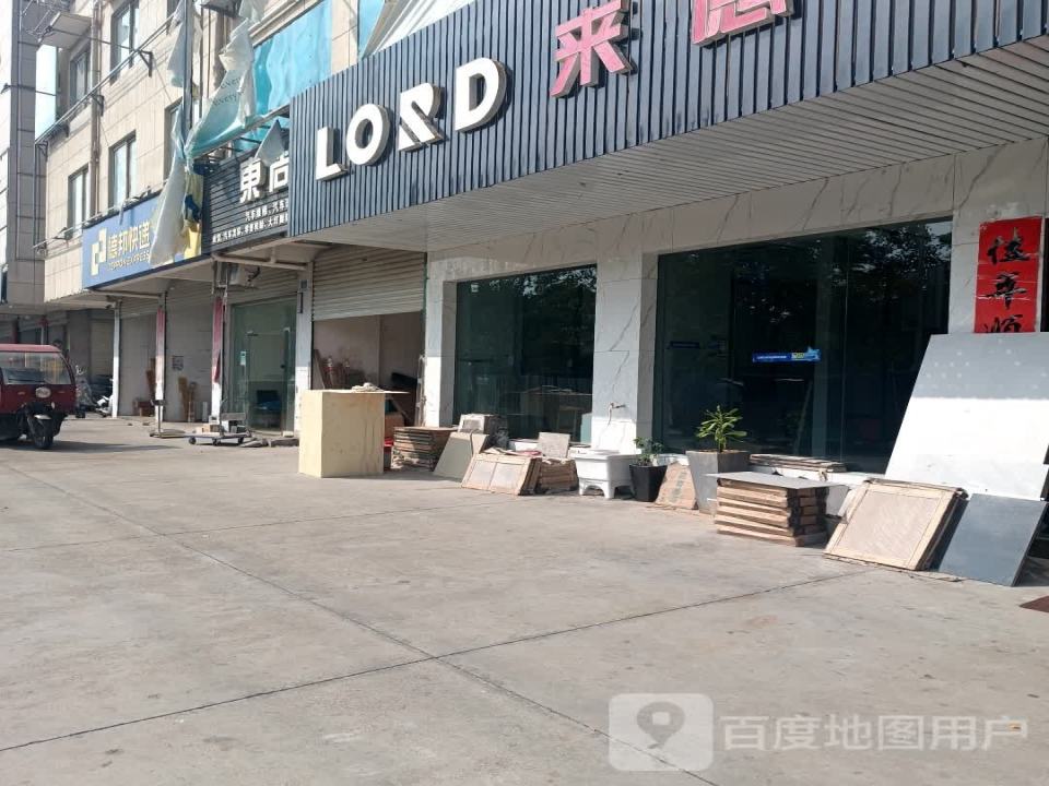 丽水龙泉德邦物流(创业大道店)