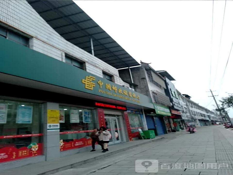 中国邮政(桃川邮政支局)