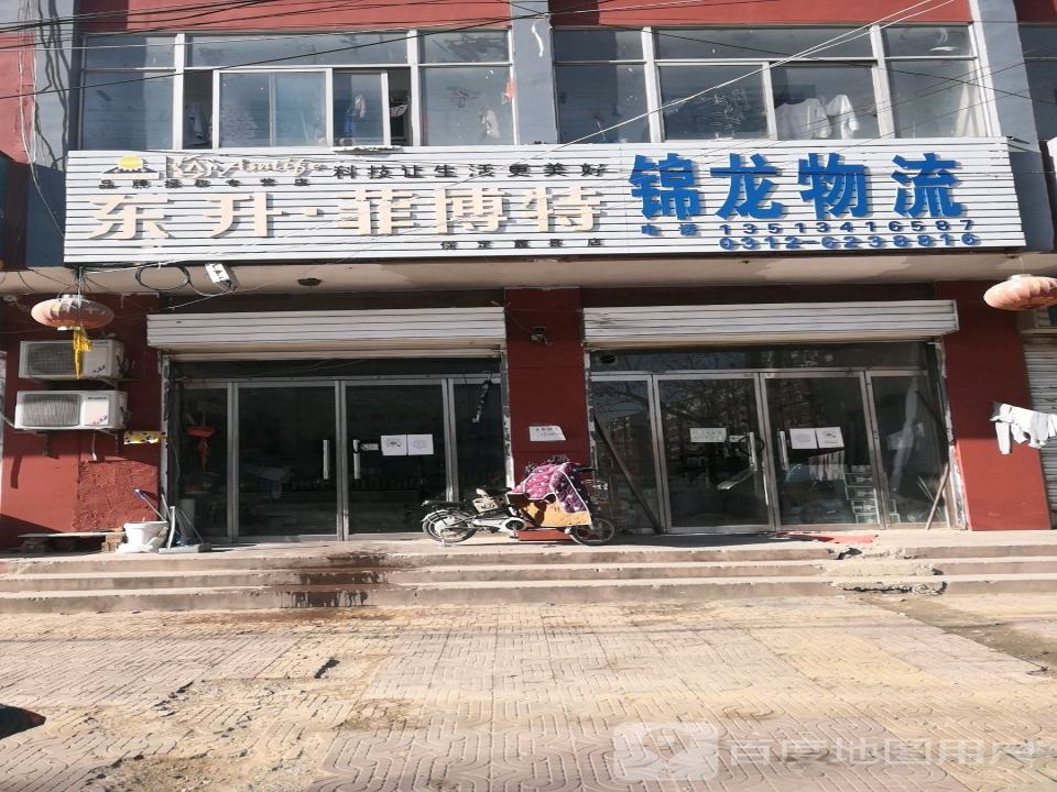 锦龙物流(育才东路店)