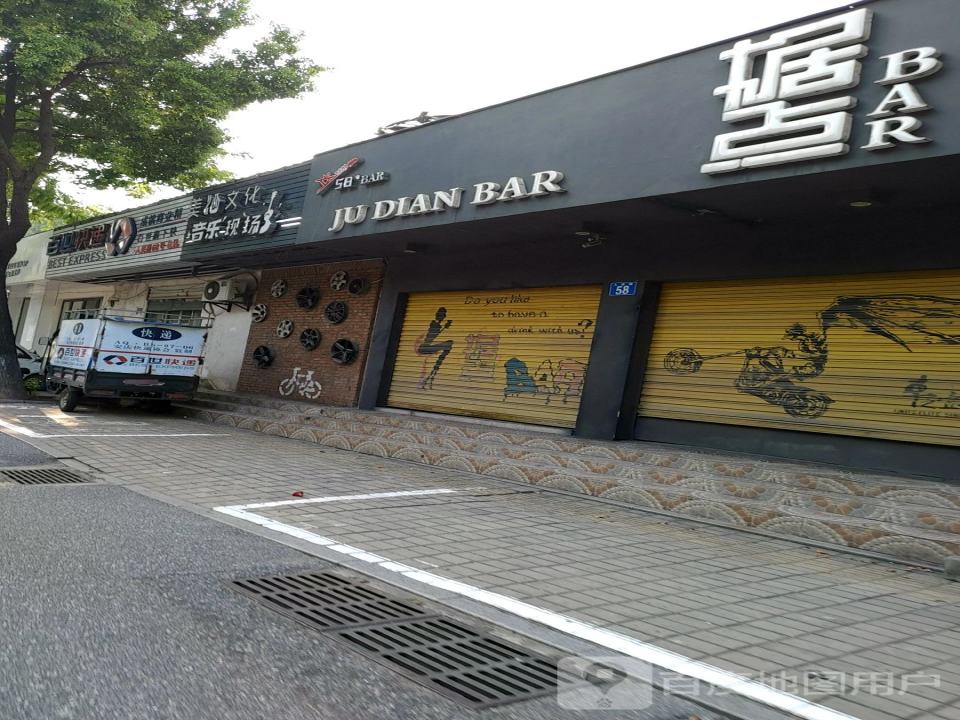 百世快递(人民路店)