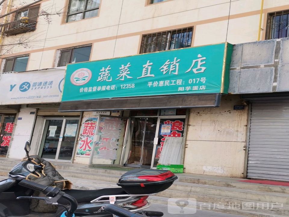 圆通速递(共和街店)