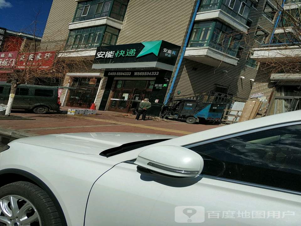 海伦安能物流(学府路店)