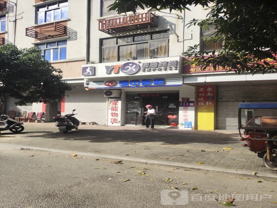 圆通速递(桃源南路店)