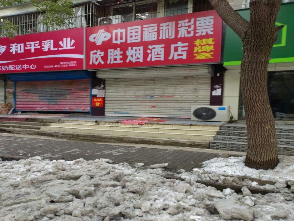 和平乳业鲜奶配送中心(紫荆名流店)