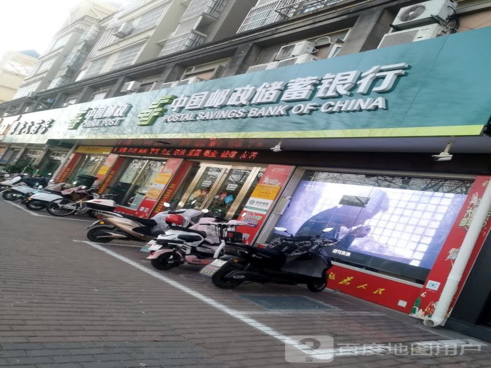 中国邮政(江店支局)