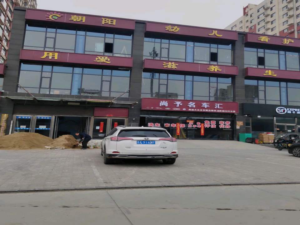 顺丰速运(东中环路店)