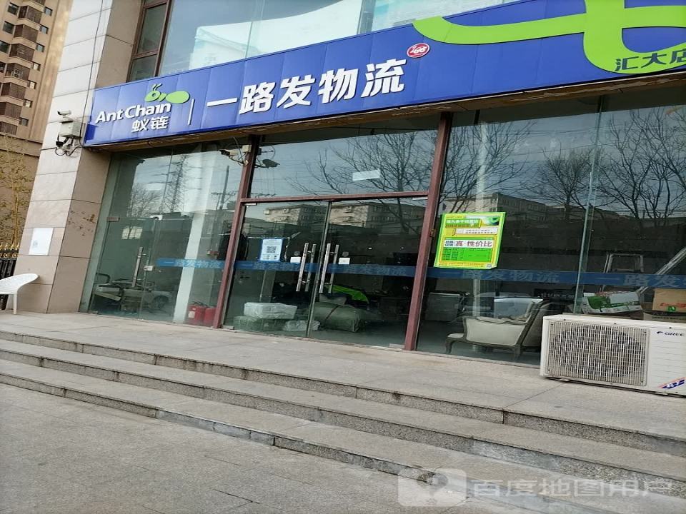 一路发物流(东峰路店)