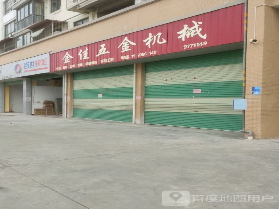 百世快运(黄金苑小区店)