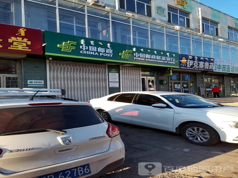 中国邮政(临潢路店)