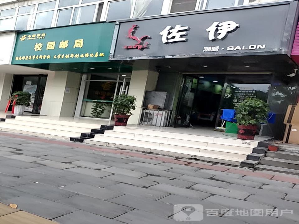 中国邮政校园邮局(育才路店)