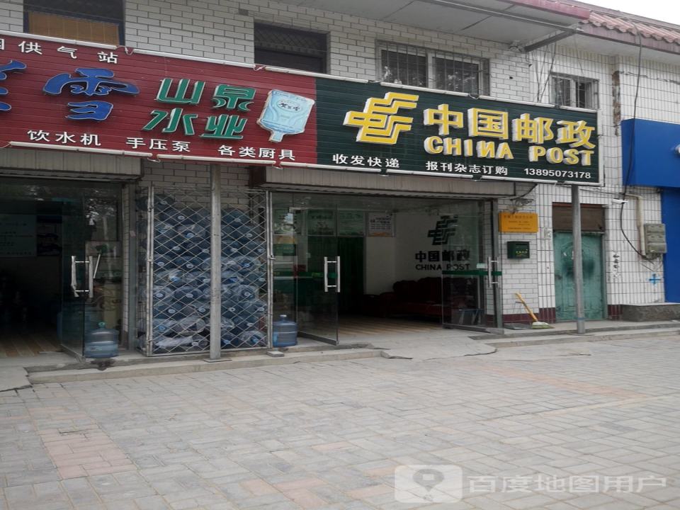 中国邮政(马场路店)