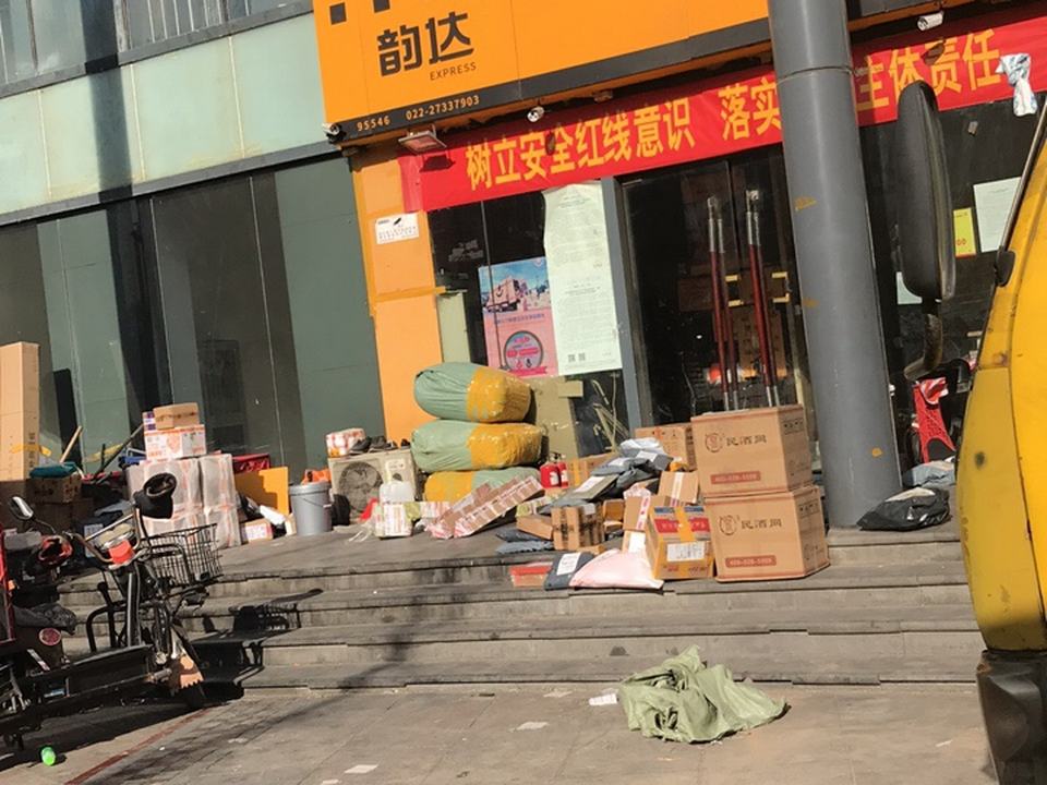 韵达速递(天津红桥区大胡同公司店)