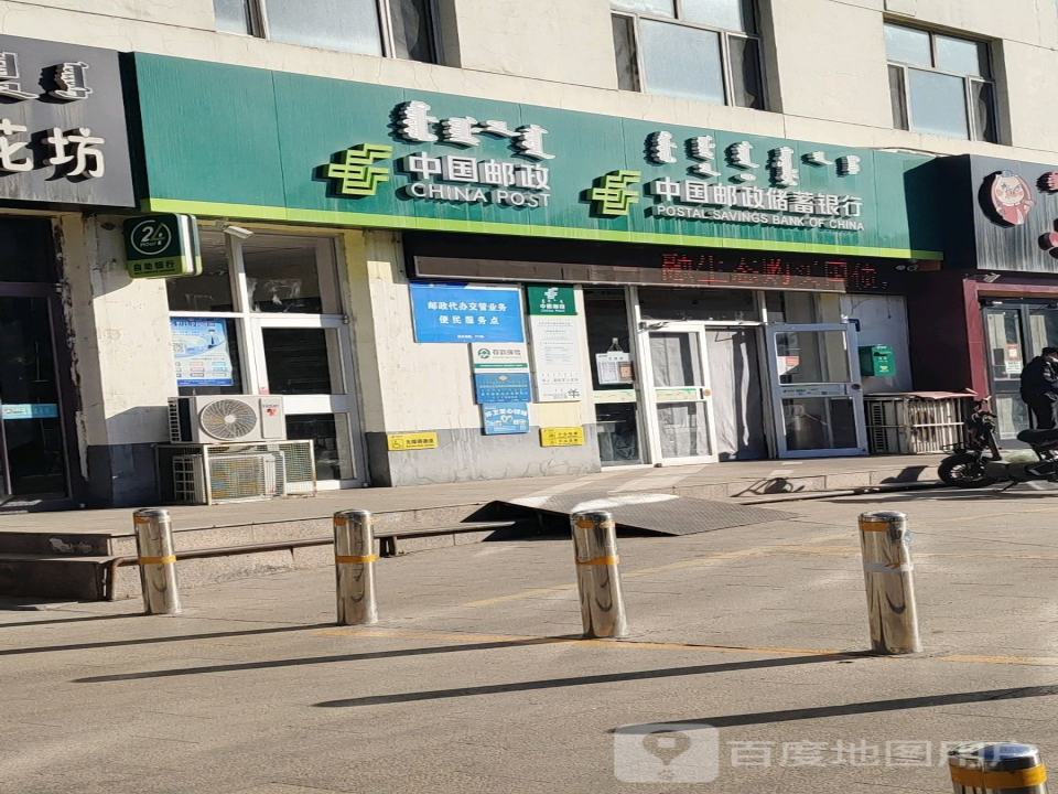 中国邮政(乌兰北路店)