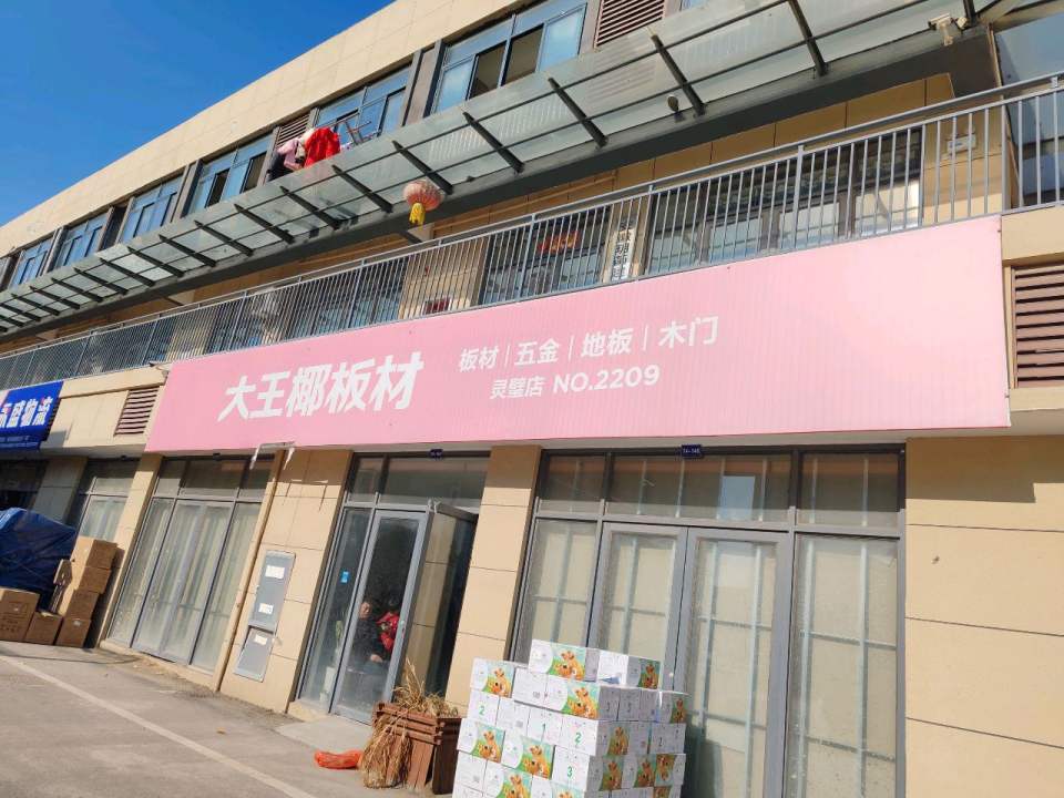 永盛物流(汴河路店)