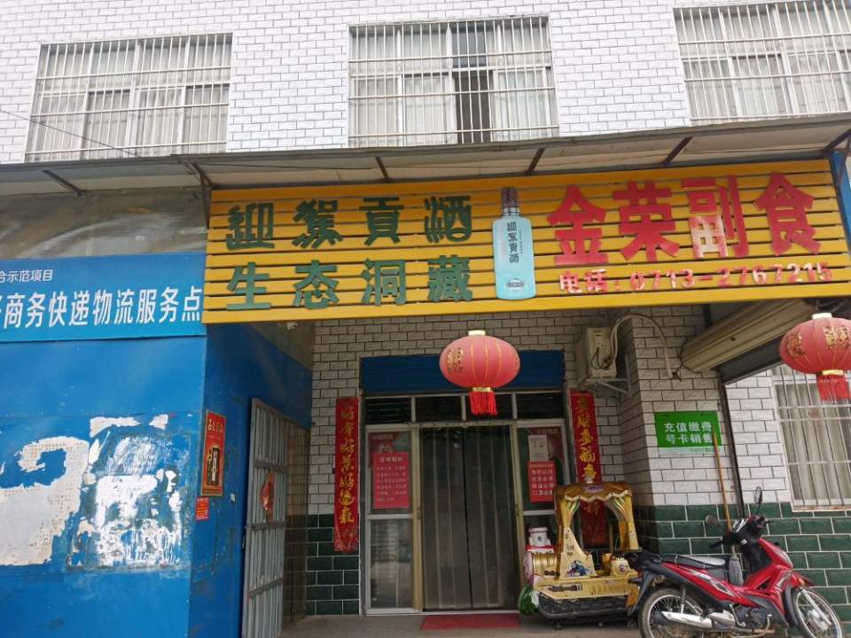 顺丰快递(河头店代理点)