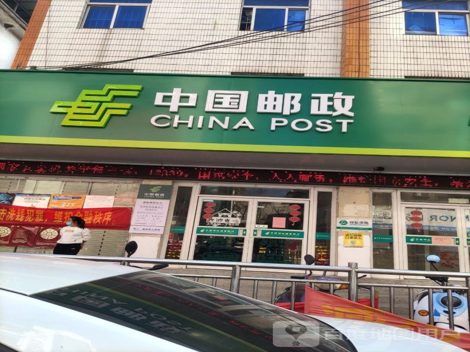 中国邮政(朝阳路店)