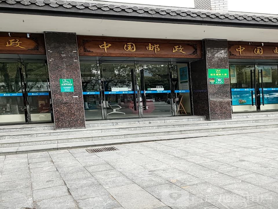 中国邮政(人民中路店)