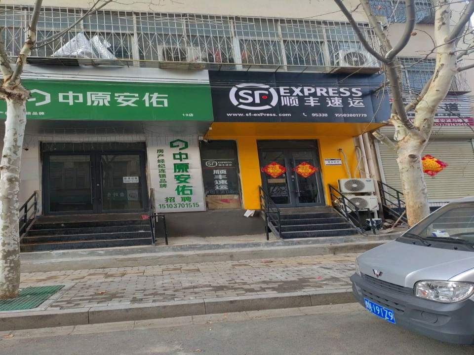 顺丰速运(淮河路店)