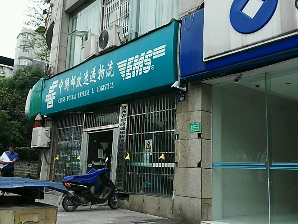 中国邮政速递物流(市府路店)