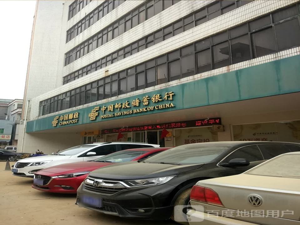 中国邮政(海陵邮局)