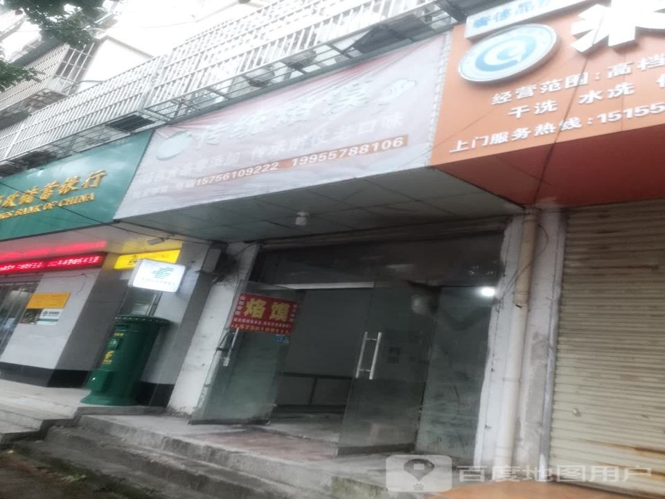 中国邮政(龙湖路店)