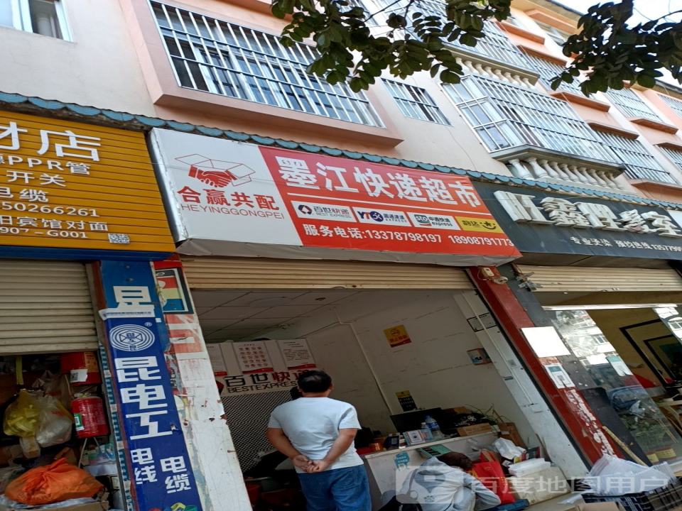 百世快递(联珠大道店)