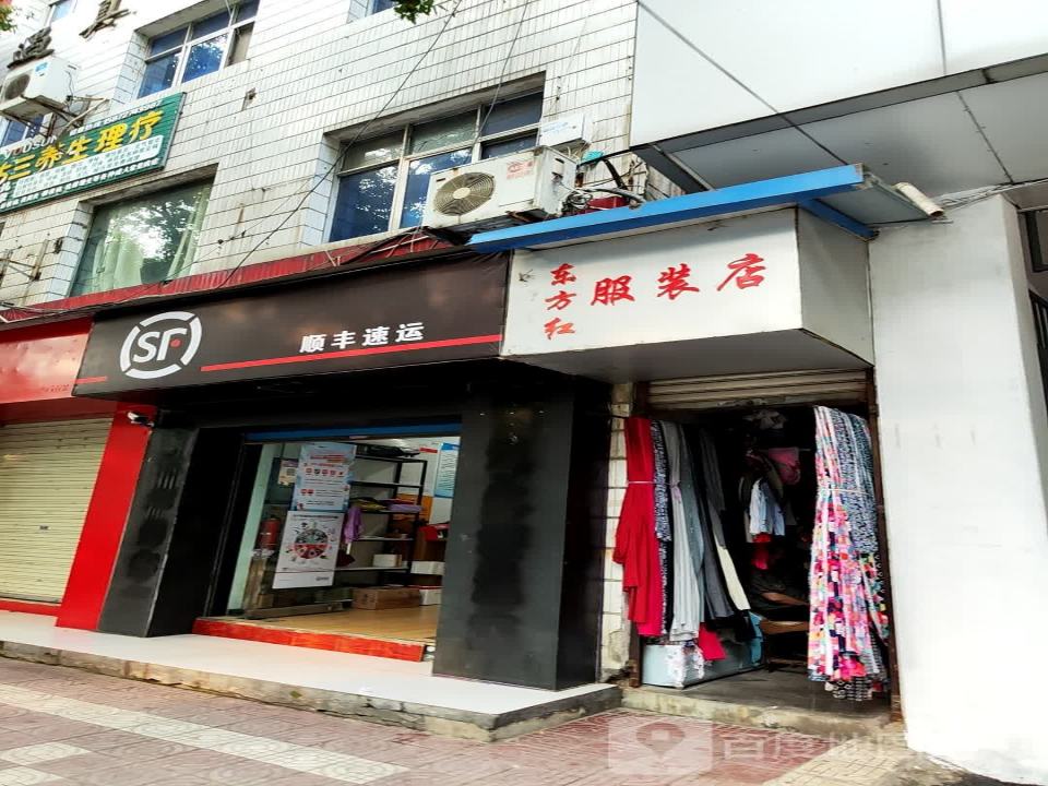 顺丰速运(丹江大道店)