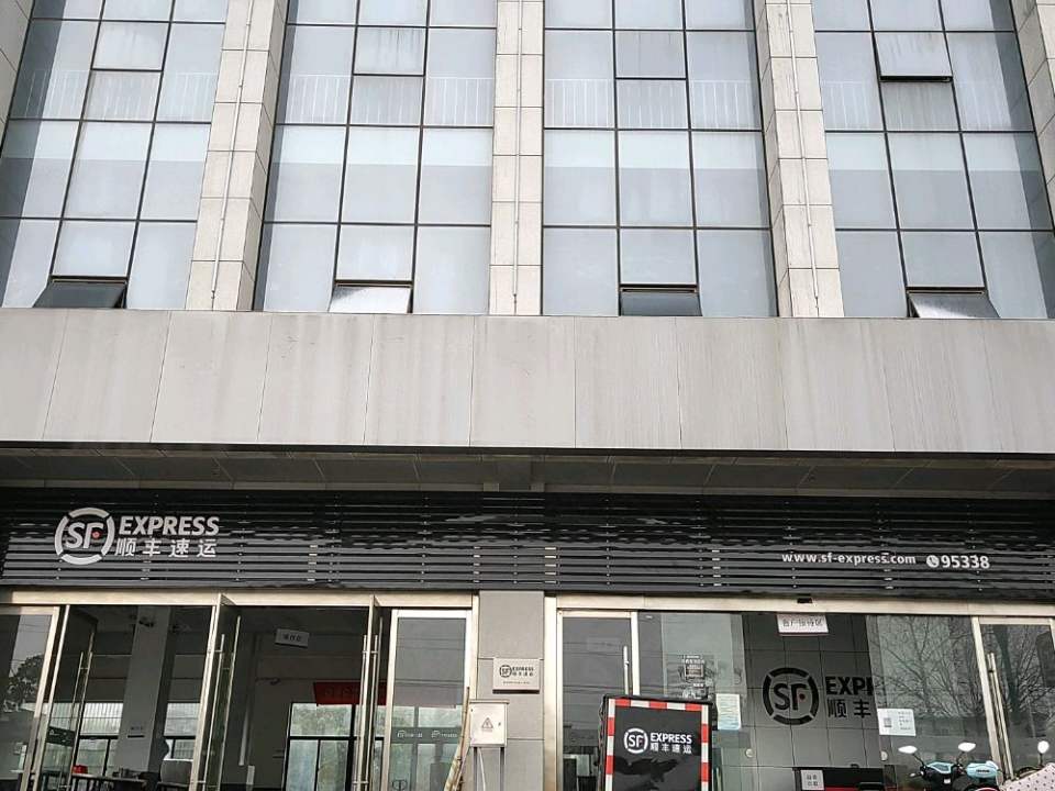 顺丰速运(大渡口店)