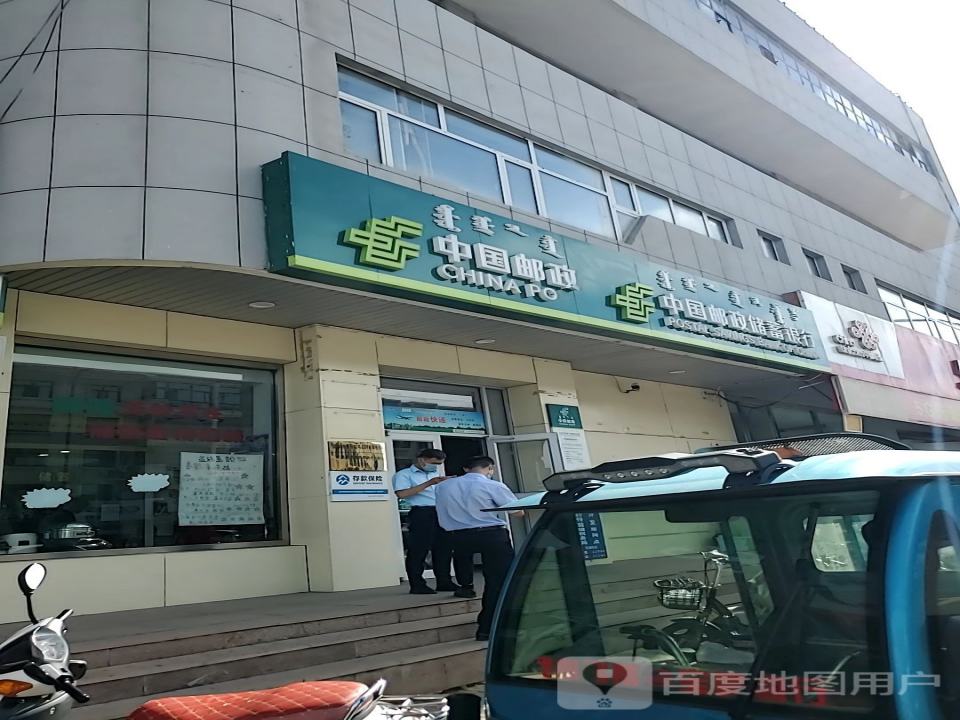 中国邮政(红卫中路店)