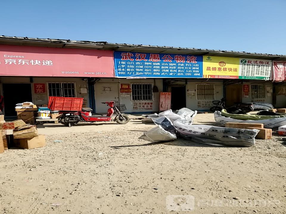 武汉愚公物流(长风路店)