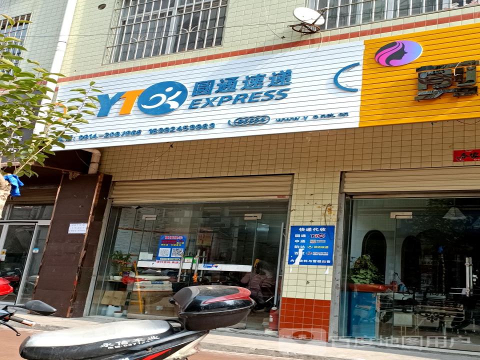 圆通速递(育才路店)