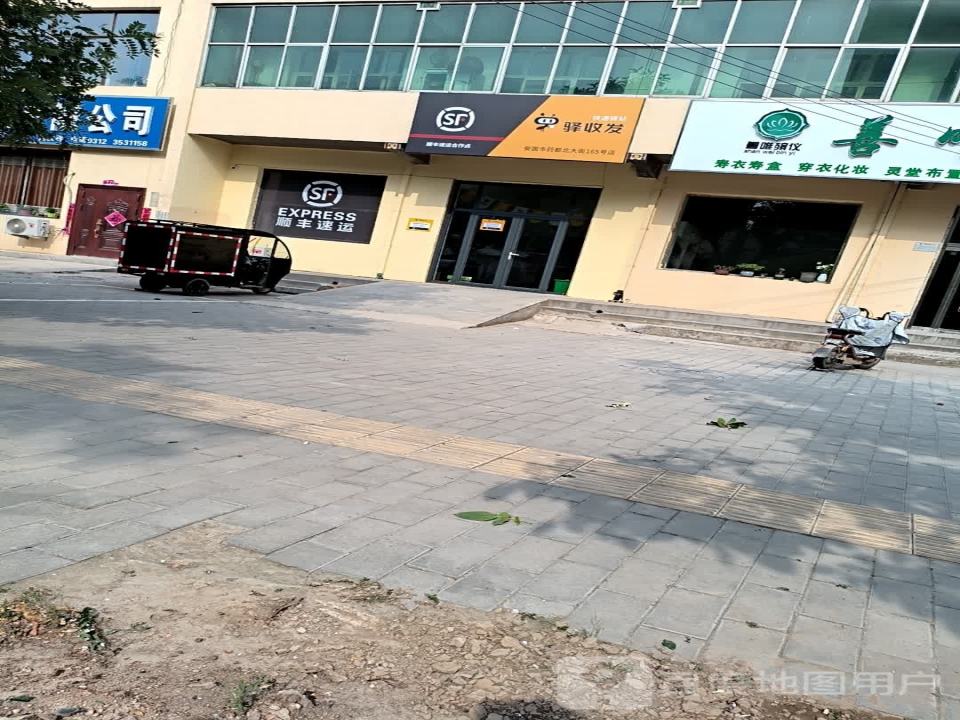 顺丰速运合作点(药都北大街店)